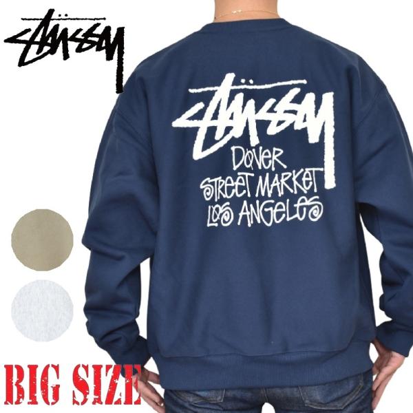 大きいサイズメンズ STUSSY ステューシー クルーネック スウェットシャツ ドーバーストリートマーケット LA限定 ロサンゼルス Los Angeles WORLD TOUR CREW XXL