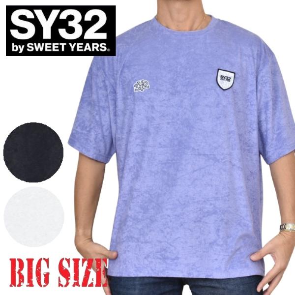 大きいサイズ メンズ SY32 by SWEET YEARS スウィートイヤーズ パイル ワッペン刺繍 半袖 Tシャツ PILE TEE XXXL XXXXL