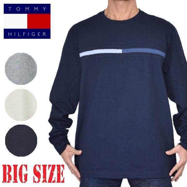 大きいサイズメンズ トミーヒルフィガー TOMMY HILFIGER 長袖Ｔシャツ ロンＴ ロゴ刺繍 Long-Sleeve Tonal Flag Logo T-Shirt XL XXL