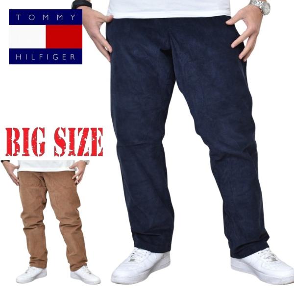 大きいサイズメンズ TOMMY HILFIGER トミーヒルフィガー コーデュロイパンツ ストレート 40 42 44インチ