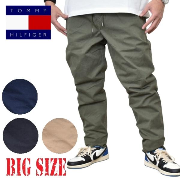 大きいサイズメンズ TOMMY HILFIGER トミーヒルフィガー チノ コットン テーパード パンツ イージーパンツ STRETCH RELAXED TAPERED XL XXL