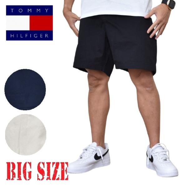 大きいサイズ メンズ トミーヒルフィガー TOMMY HILFIGER ツイルショーツ ハーフパンツ ハーパン ショートパンツ XL XXL