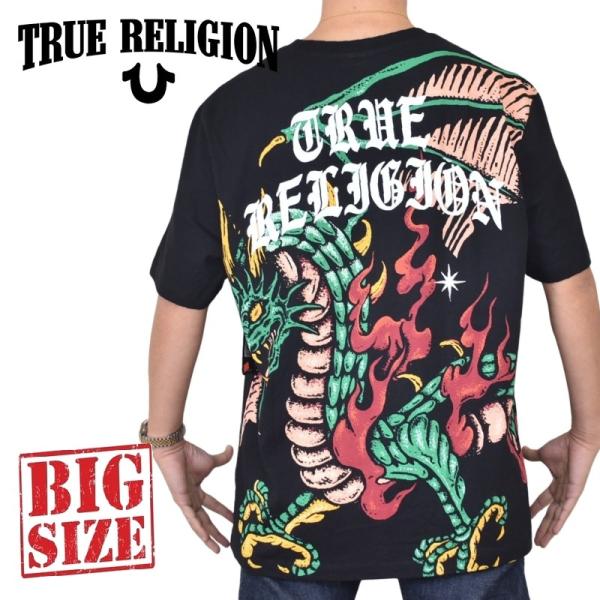 大きいサイズ メンズ TRUE RELIGION トゥルーレリジョン TRUE DRAGON TEE 半袖 Tシャツ XXXL