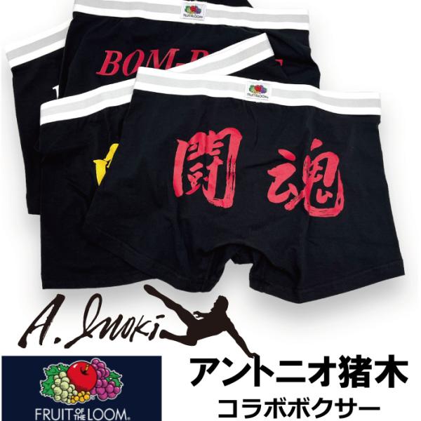 猪木 TWOPLATOONS × アントニオ猪木 コラボレーション ROAD SOX