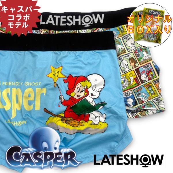 【LATESHOW × CASPER キャスパー】ボクサー ブリーフ パンツ レイトショー 81961300-8196400 ユニバーサル 映画 キャラクター コラボ モデル