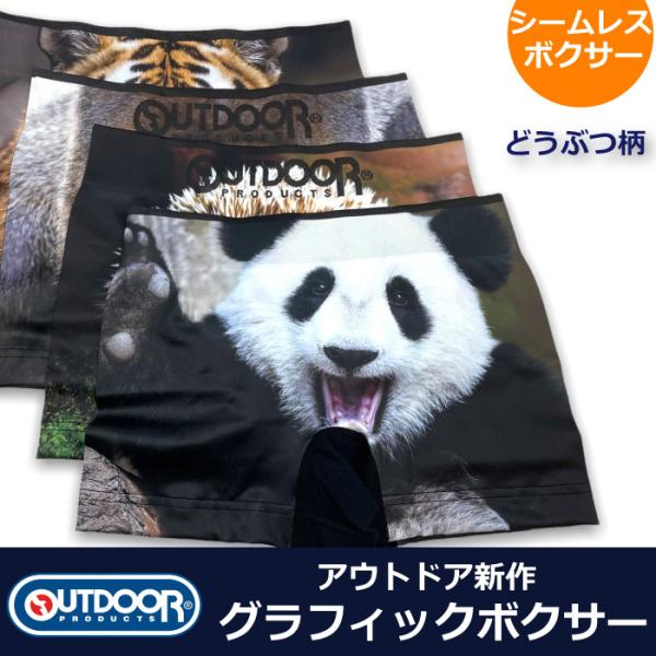 OUTDOOR PRODUCTS（アウトドアプロダクツ） メンズ ボクサー ブリーフ