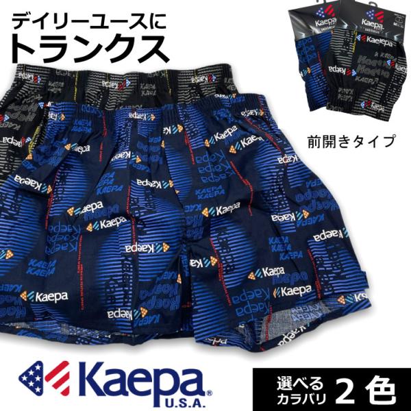 メンズ トランクス パンツ ケーパ Kaepa アメリカブランド 前開き 綿100 Buyee Servicio De Proxy Japones Buyee Compra En Japon