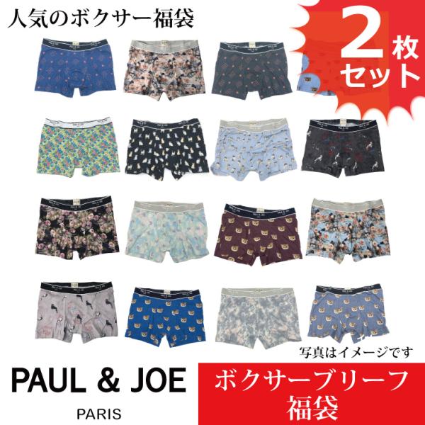 ボクサーパンツ メンズ ポール ジョー Paul Joe Paul And Joe お買得アソート ブランド福袋 2枚セットが登場 Buyee Servis Zakupok Tretim Licom Buyee Pokupajte Iz Yaponii