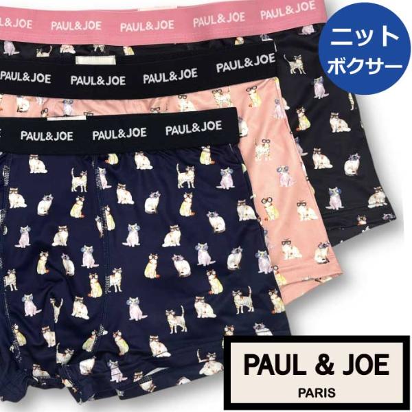 【ポール＆ジョー PAUL&amp;JOE PAUL AND JOE】ボクサーパンツ メンズ ネコメガネ柄 ネコ プレゼントにも