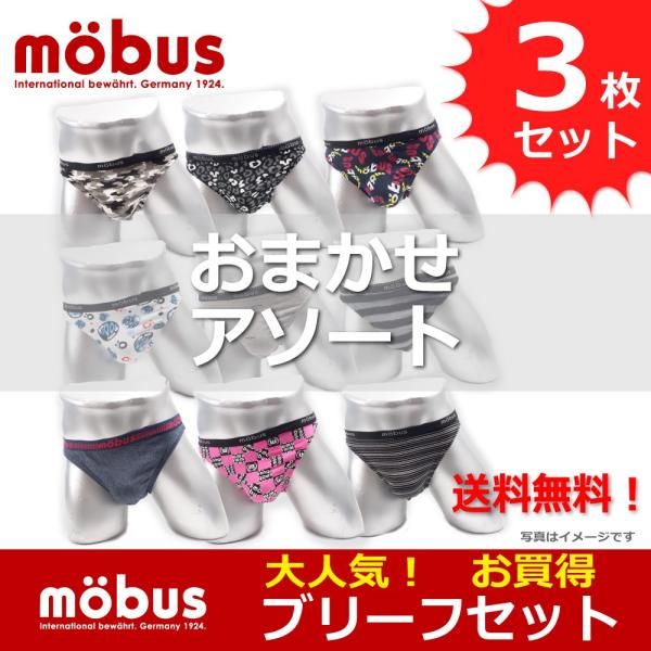 mobus（モーブス） メンズ ビキニ ブリーフ パンツ お買得3枚セット