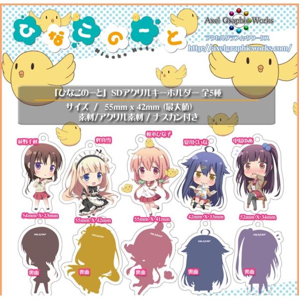 ひなこのーと Sdアクリルキーホルダー 柊真雪 Buyee Buyee Jasa Perwakilan Pembelian Barang Online Di Jepang