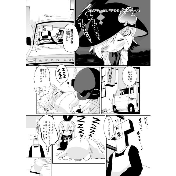 【デフォたん本第三弾】デフォたんフレンズ｜deform-shop｜03