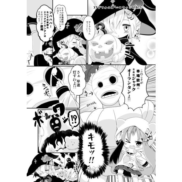 【デフォたん本第四弾】メイドインデフォたん｜deform-shop｜02