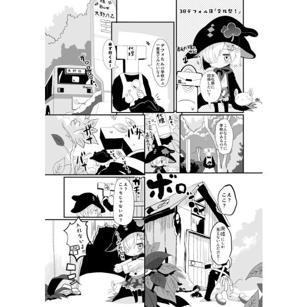 【デフォたん本第四弾】メイドインデフォたん｜deform-shop｜03