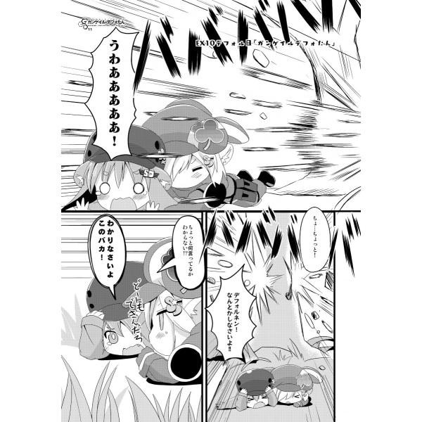 【デフォたん本第五弾】ガンゲイル・デフォたん｜deform-shop｜02