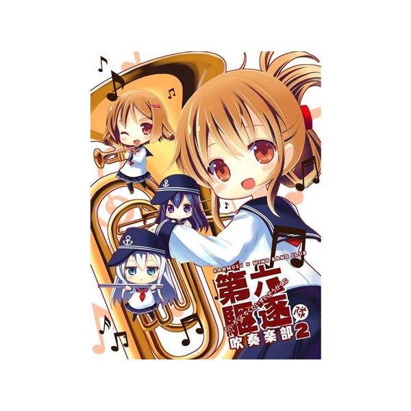 第六駆逐隊吹奏楽部2 Buyee Buyee 日本の通販商品 オークションの代理入札 代理購入