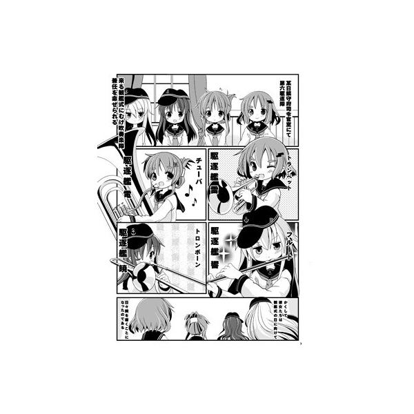 第六駆逐隊吹奏楽部 Buyee Buyee 日本の通販商品 オークションの代理入札 代理購入