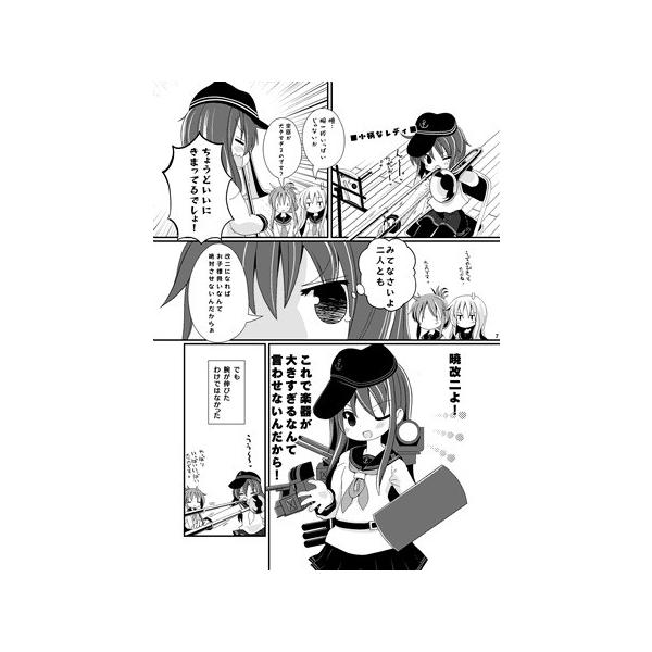 第六駆逐隊吹奏楽部 Buyee Buyee 日本の通販商品 オークションの代理入札 代理購入