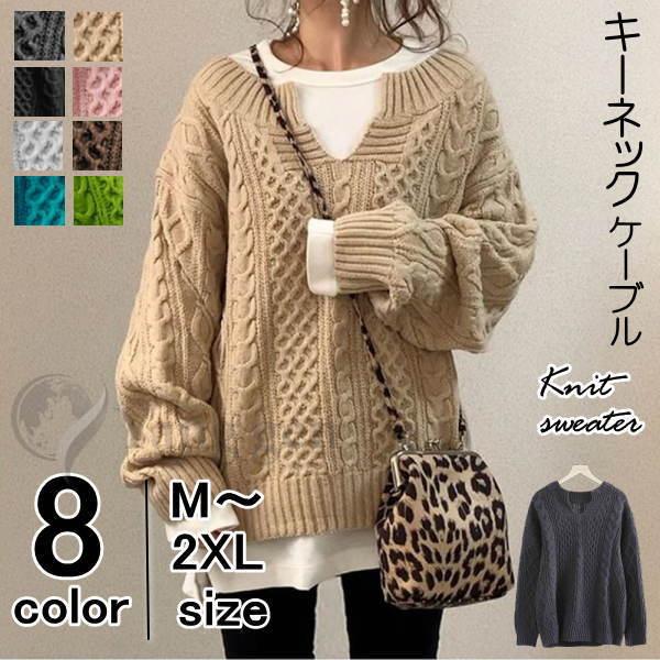 ニットセーター レディース キーネック ニット ケーブル編み プル