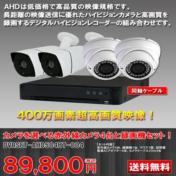 防犯カメラ 屋外 400万画素 超高画質 防犯 カメラ 4台セット 最大12mm広角撮影 監視カメラ Buyee Buyee Japanese Proxy Service Buy From Japan Bot Online