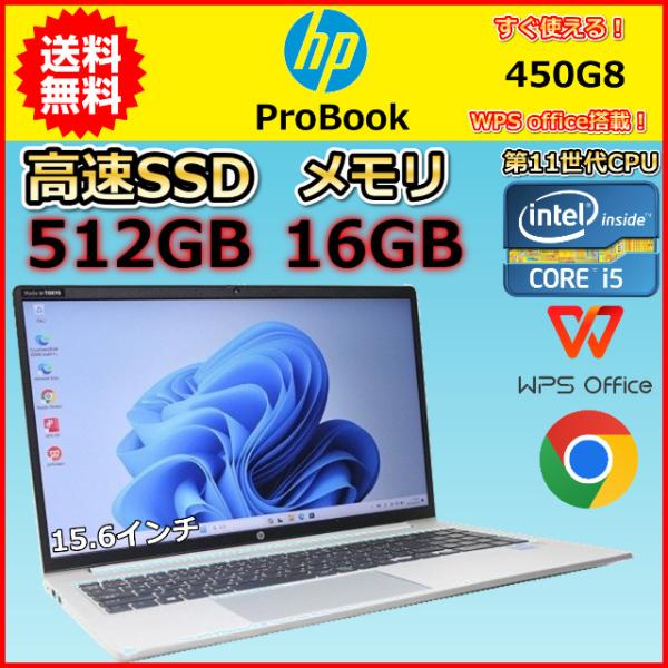 ★美品★第11世代Core i5 ProBook 450G8 ノートPC SSD Amazon.co.jp: 【整備済み品】 HP ノートパソコン ProBook 450 G8 15.6