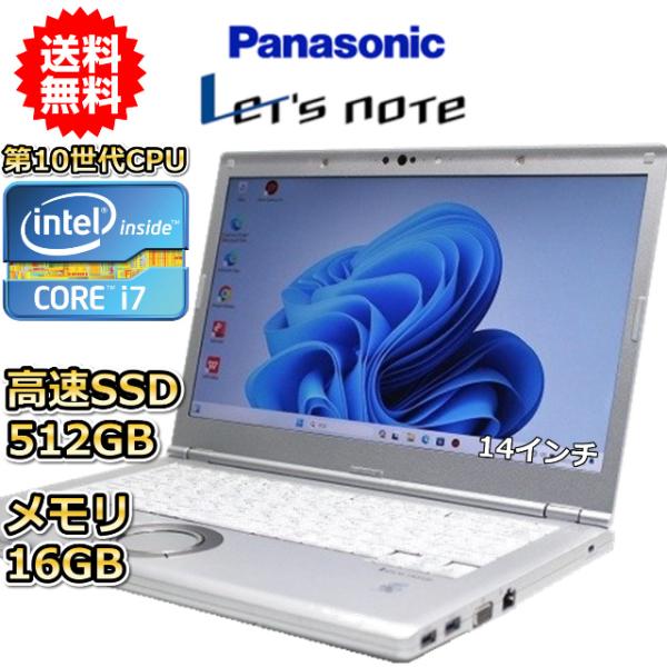 美品 Let’s note LV9 10世代i7 16GB 512GB オフィス Let's note LV ノートパソコン 中古 ハイスペック Panasonic