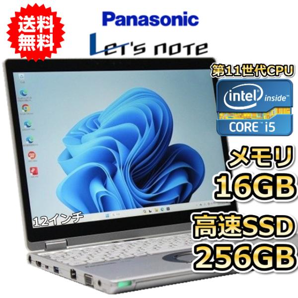訳あり値引き品 大容量メモリ16GB Panasonic Let’s note Let's note QV ノートパソコン 中古 2in1PC ハイスペック Panasonic