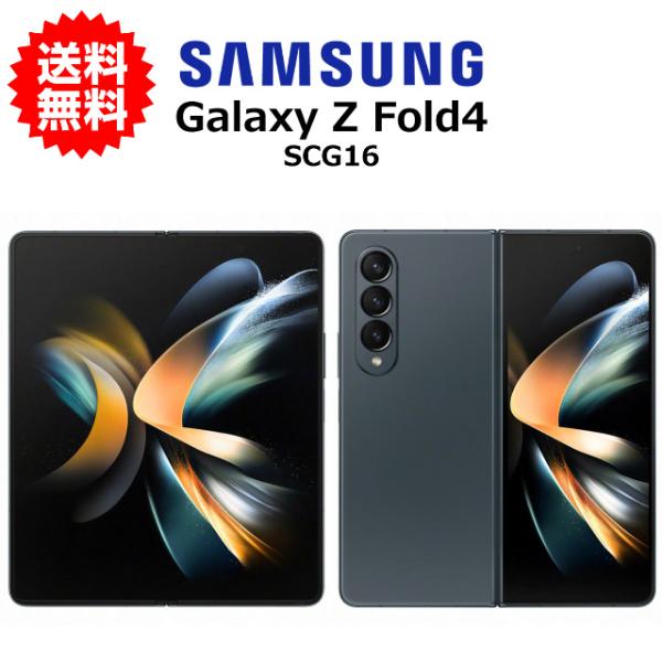 Galaxy - 良品中古 SCG16 Galaxy Z Fold4 グレイグリーン M666 ムスビー｜新品未使用品 Galaxy Z Fold4 グレイグリーン【Galaxy