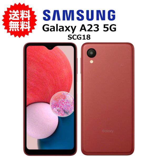 samsung サムソン/スマートフォン/SCG18/350528160543258/携帯電話/Aランク/67【中古】 SCG18 Galaxy A23 5G レッド SIMフリー au 中古 スマホ 本体
