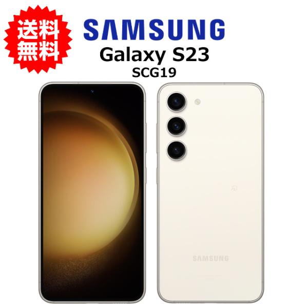 Galaxy S スマホ 中古 au Samsung S23 SCG19 SIMロック解除済み SIM