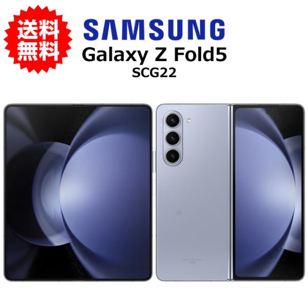 Galaxy Z スマホ 中古 au Samsung Fold5 SCG22 SIMフリー