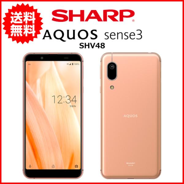 未使用 美品 SHARP AQUOS SHV48 スマホ スマートフォン SHARP SHV48 AQUOS sense3 basic シルバー SIMフリー au 中古