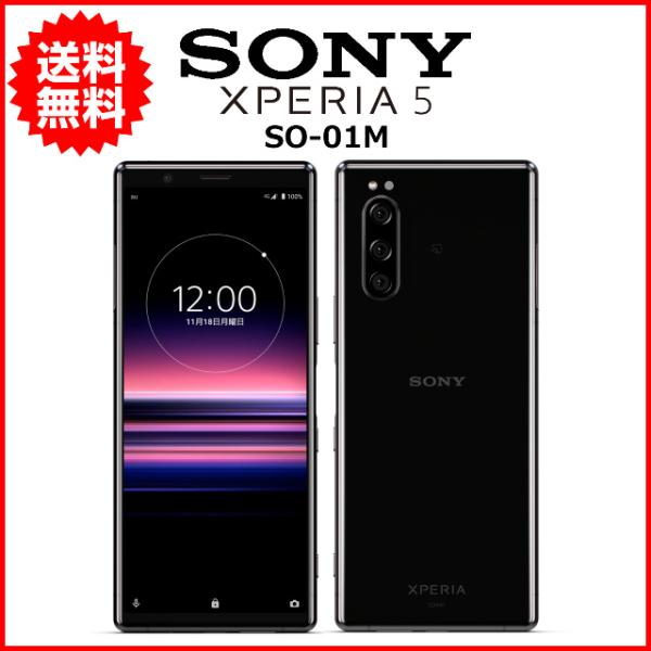 スマホ 中古 docomo SONY Xperia 5 SO-01M Android スマートフォン 64GB ブラック C