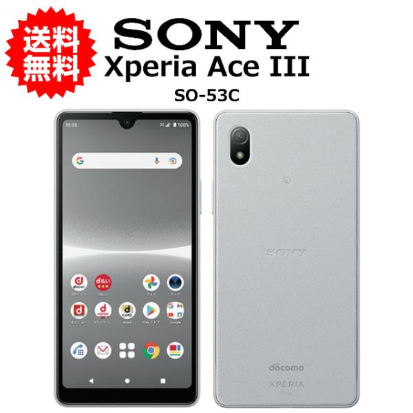 Xperia Ace スマホ 中古 III SO-53C SONY docomo 64GB 赤ロム保障