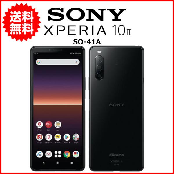 Xperia 10 II スマホ 中古 docomo SONY SO-41A Android