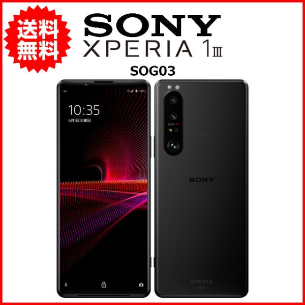 SONY XPERIA SOG03 ブラック256gb 美品simフリー Xperia 1 スマホ 中古 au SONY III SOG03 Android