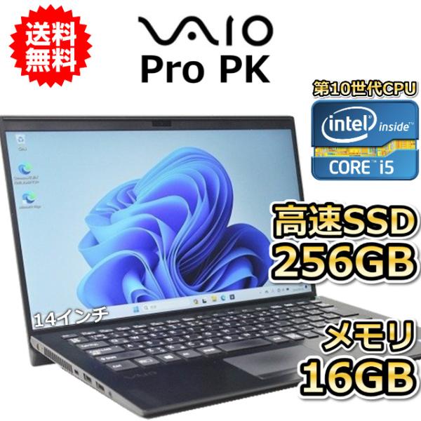 VAIO Pro ノートパソコン 中古 Windows11 ハイスペック PK VJPK131D 14