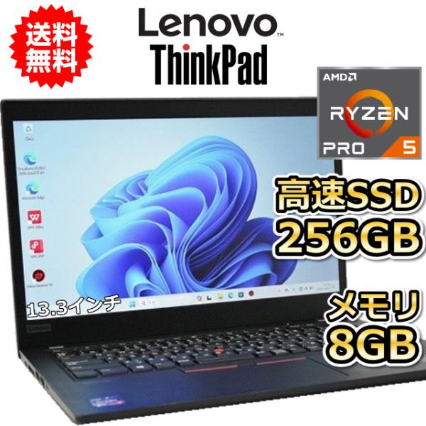 状態良好 X13 Gen1 Ryzen5Pro 8G SSD256GB オフィス ThinkPad X ノートパソコン 中古 ハイスペック Lenovo X13 Gen1