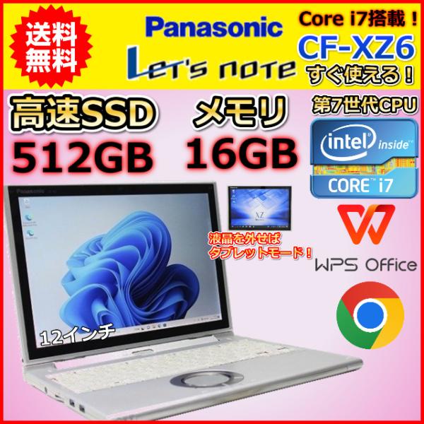 Let's note XZ ノートパソコン ハイスペック 2in1PC WPS office Let's note XZ ノートパソコン ハイスペック 2in1PC WPS office