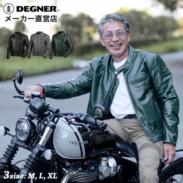 DEGNER デグナー 取り外しできるインナー付き レザージャケット