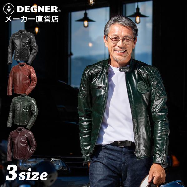 DEGNER（デグナー） パデッド レザージャケット プロテクター入り