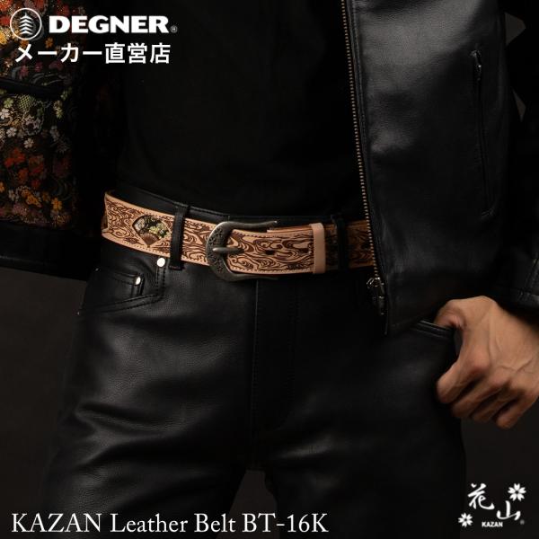 DEGNER（デグナー） 花山レザーベルト 本革 桜 BT-16K : デグナー