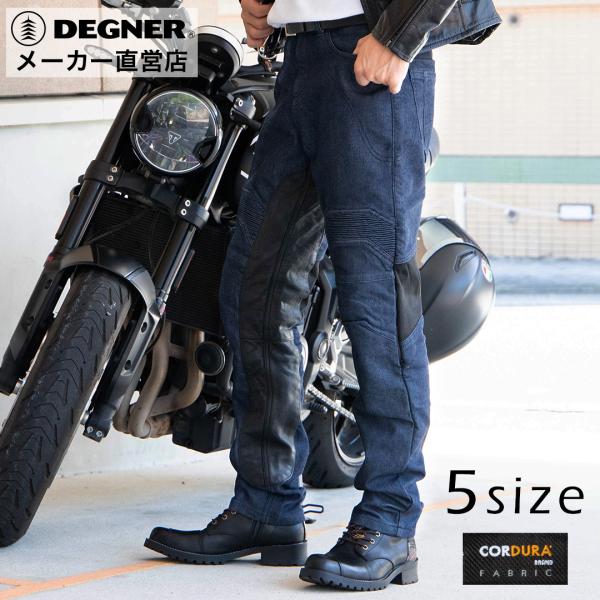 【DEGNER】レザーデニムパンツ☆XL☆ヒートガード付き☆ライディングパンツ DEGNER バイク用パンツ デニム 本革ヒートガード付き
