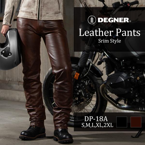 DEGNER 新色ブラウン登場 スリムフィットレザーパンツ/SLIMFIT DEGNER 新色ブラウン登場 スリムフィットレザーパンツ/SLIMFIT