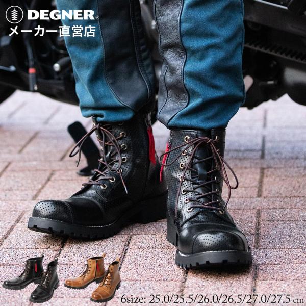 yukihina商品 DEGNER シフトガード付メッシュレザーZIPブーツ メンズ デグナー