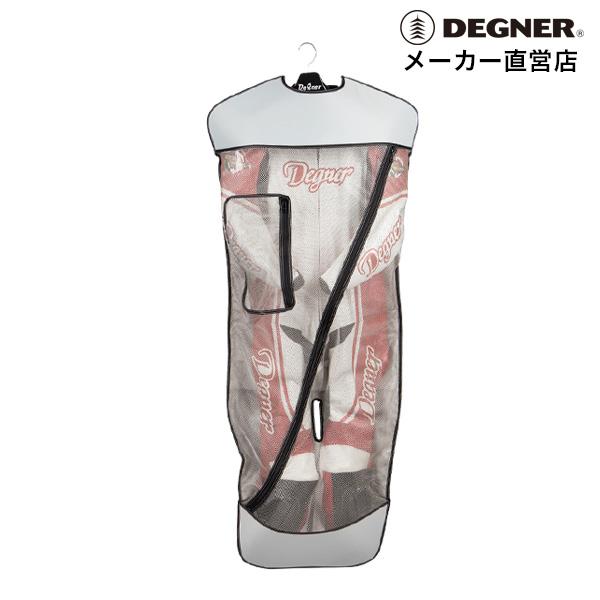 DEGNER スーツシールド バイク デグナー NB-33 カバー