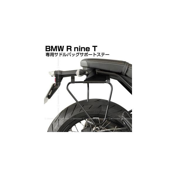 Harley Davidson BMW RnineT 専用サドルバッグサポートステー Harley Davidson BMW RnineT 専用サドルバッグサポートステー