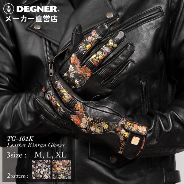DEGNER（デグナー） バイク グローブ レザー 金襴 花山 本革
