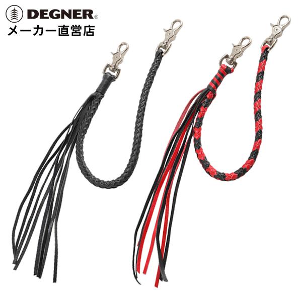 DEGNER（デグナー） 本革 ウォレットロープ WR-14 レザーロープ