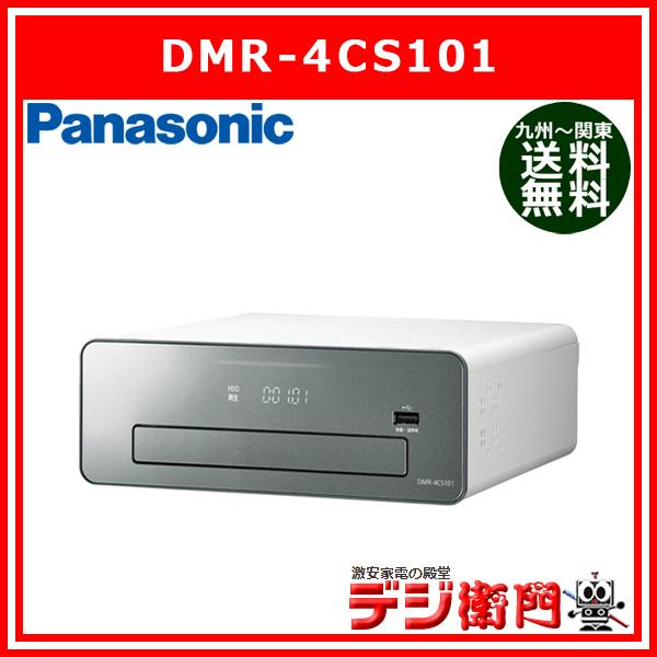 最新最全の アットネクストショップDMR-4S102 おうちクラウド4K